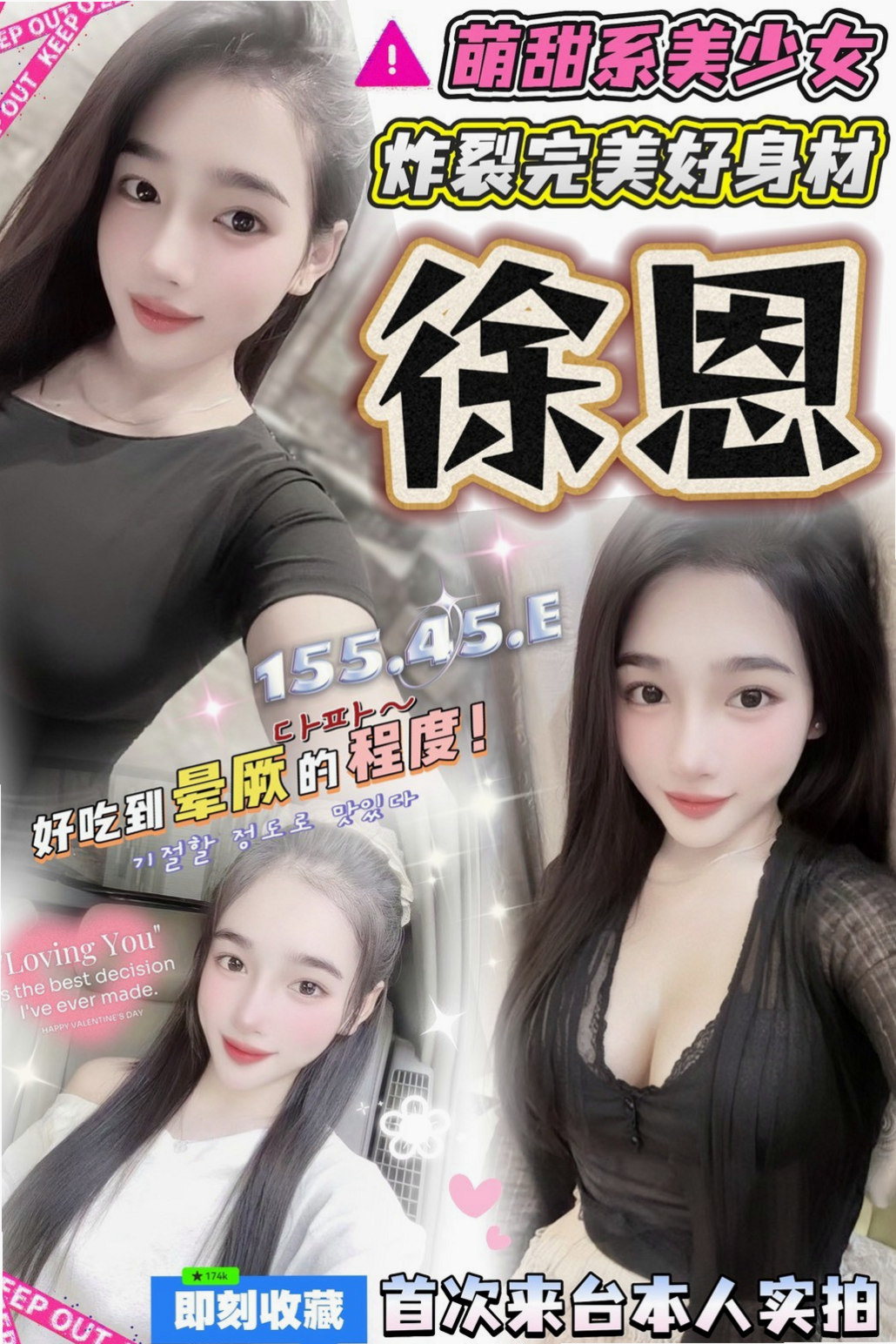 田寮外送茶莊•蘋蘋•高素質正妹•身高163cm•體重48kg•胸圍C罩杯•年齡20歲•床上會很主動 高潮雙腿會緊緊夾住你的腰 內裝粉嫩,穴緊多汁,甜美蜜糖般的模樣,